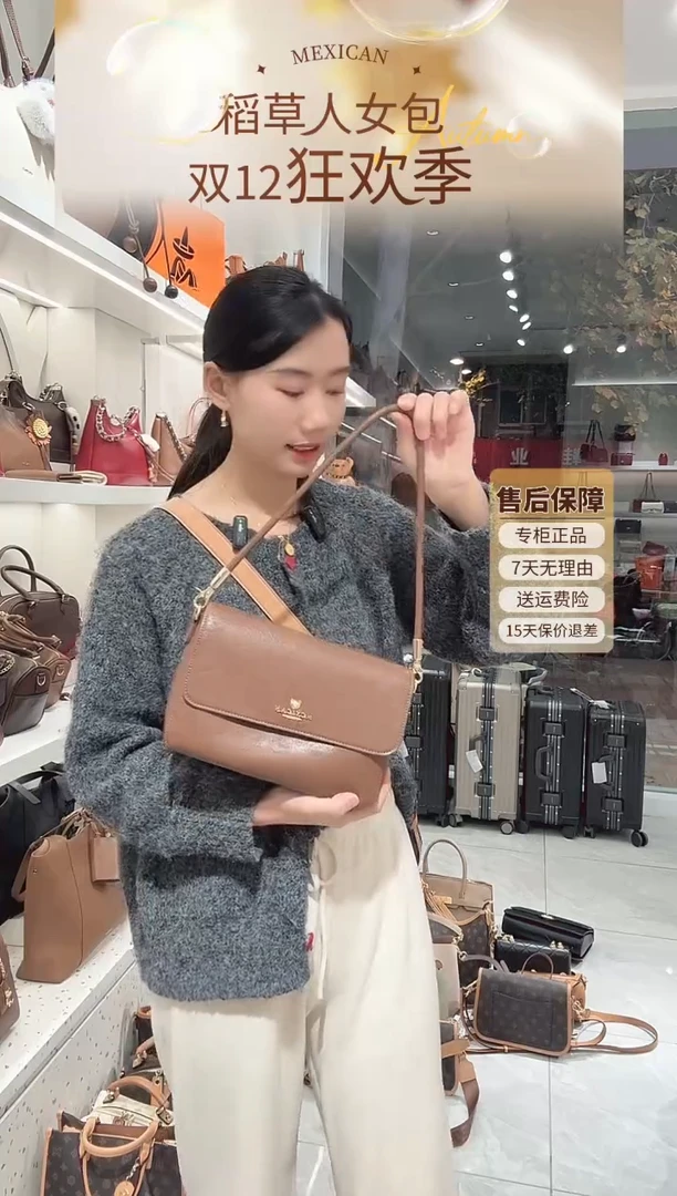 PU稻草人单肩斜挎包