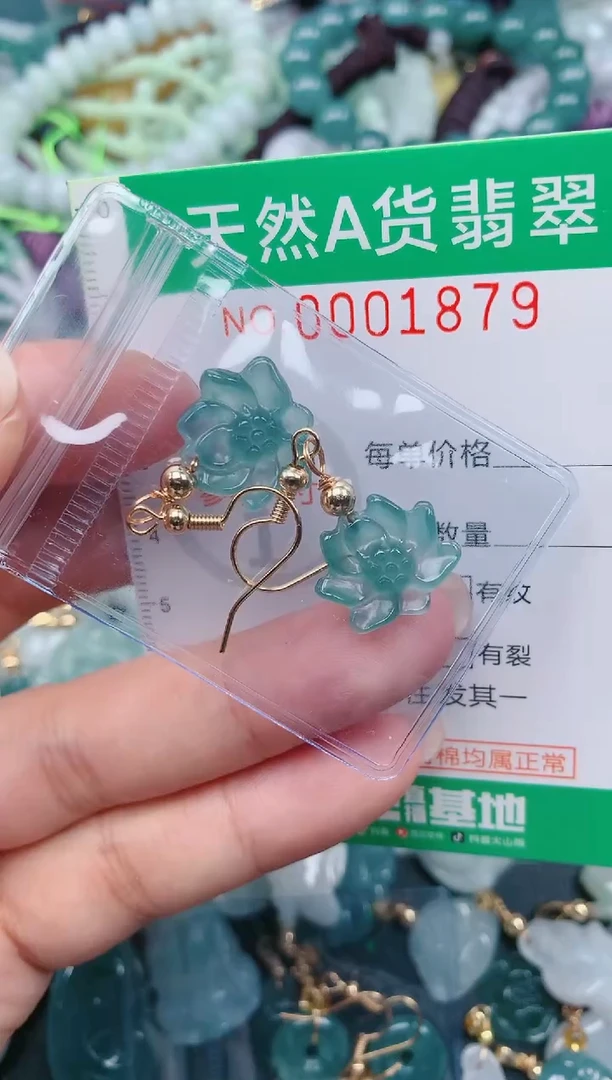 颈饰未镶嵌翡翠.0001879