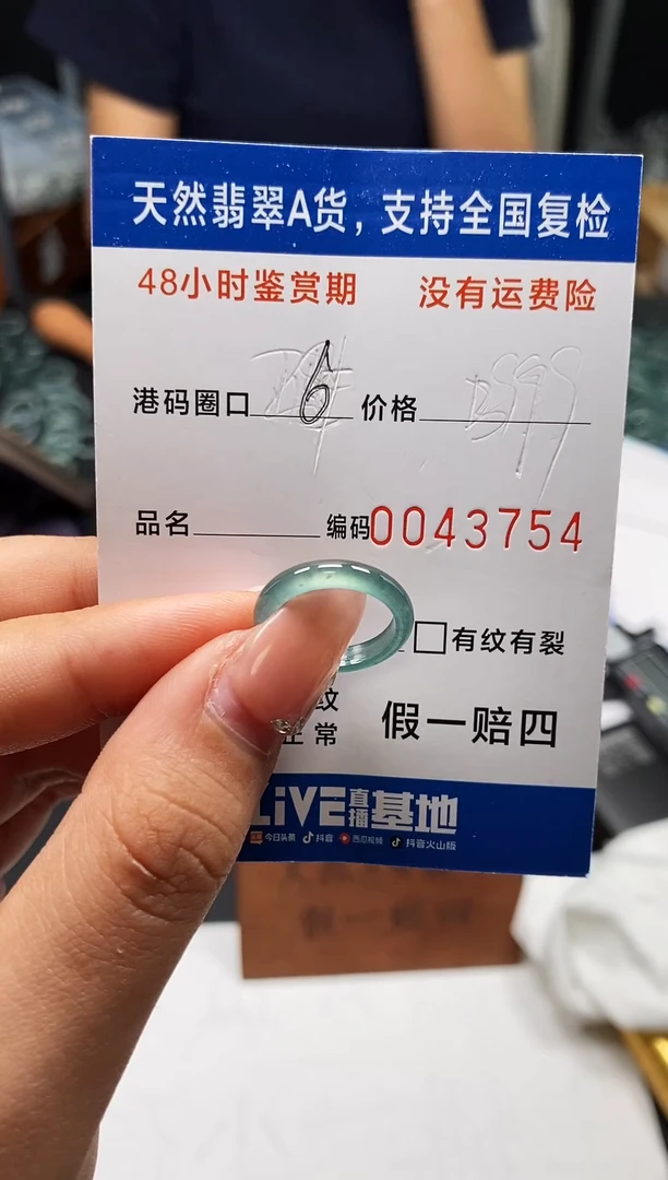 未镶嵌戒指翡翠天然A货翡翠