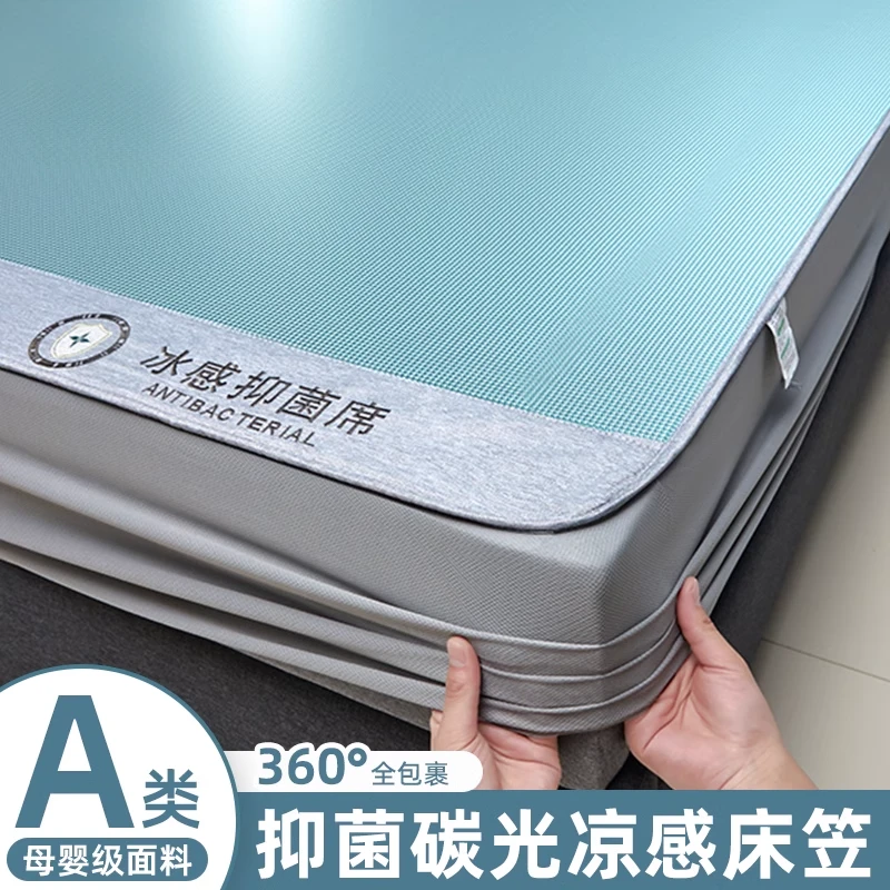凉感冰丝床笠单件全包床垫保护罩夏季凉席床单床套罩2025新款