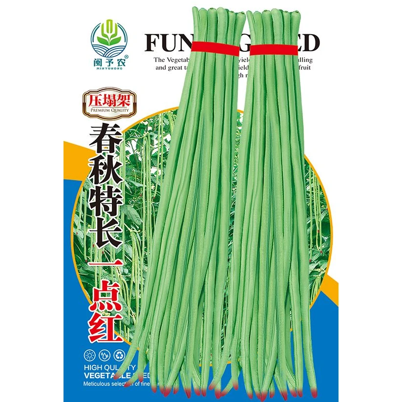 【全场满5元包邮】压塌架一点红豆角种子特长四季豆秋冬季春季豇豆