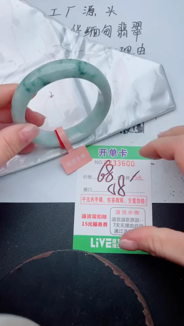 未镶嵌手镯翡翠00