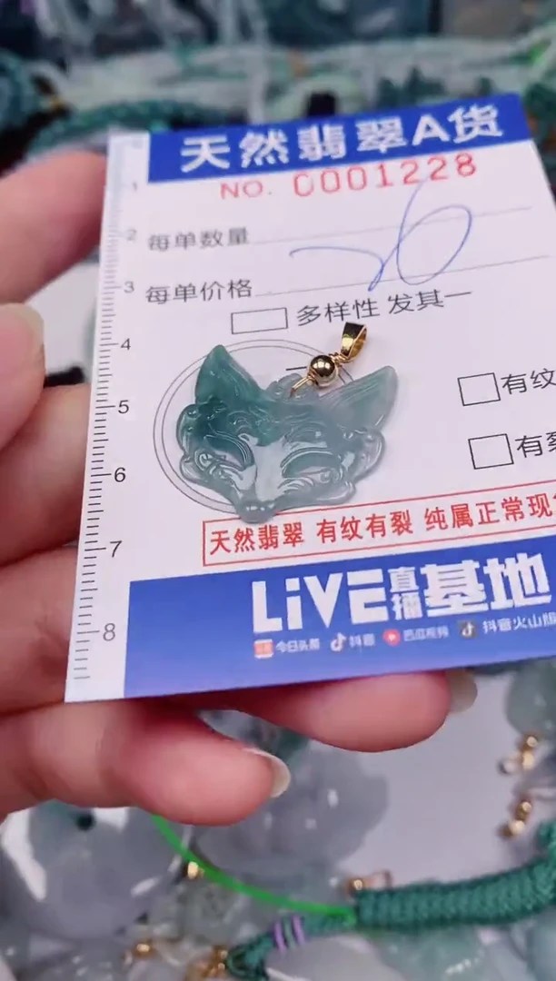 颈饰未镶嵌翡翠00001228