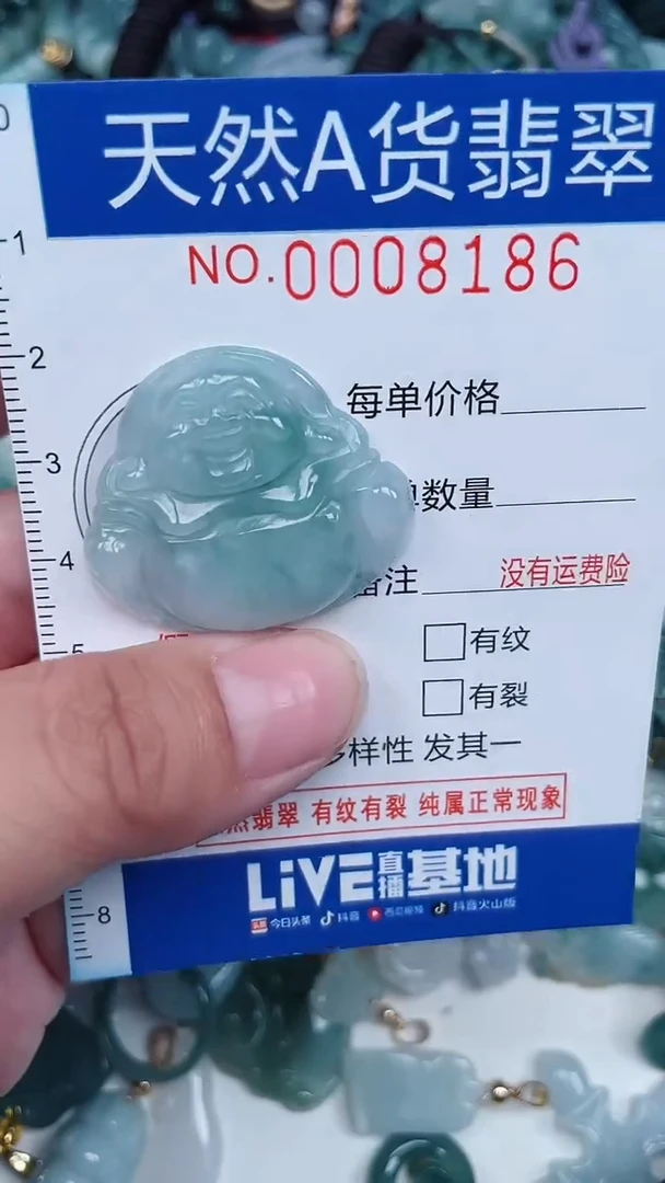 颈饰未镶嵌翡翠...0008186