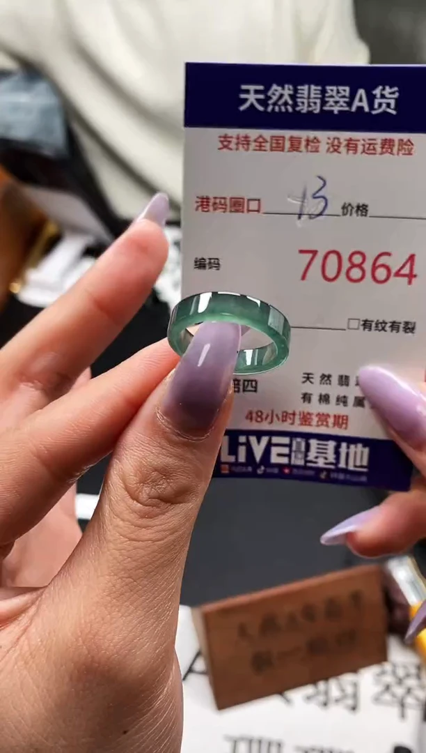 未镶嵌戒指翡翠天然A货翡翠0864