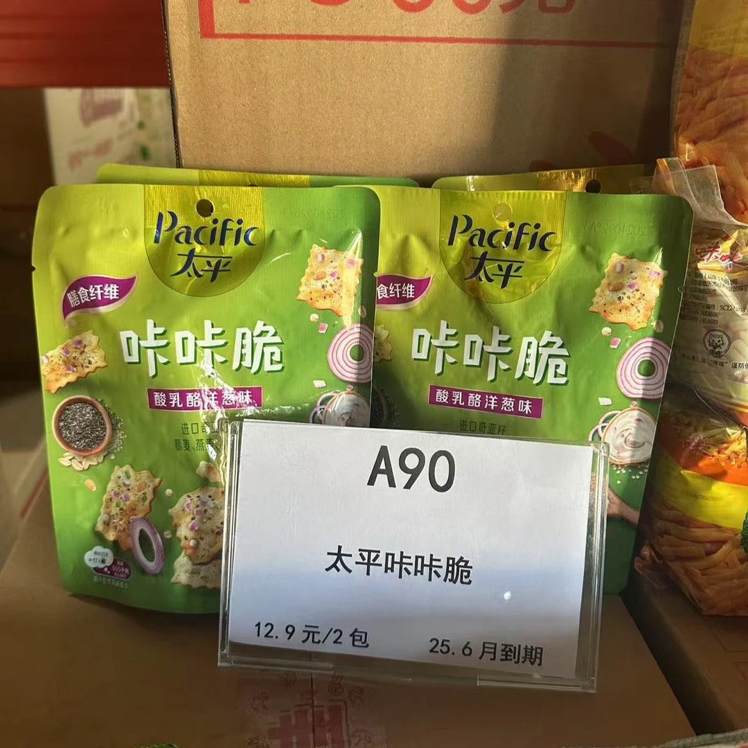 A90咔咔脆饼干4包