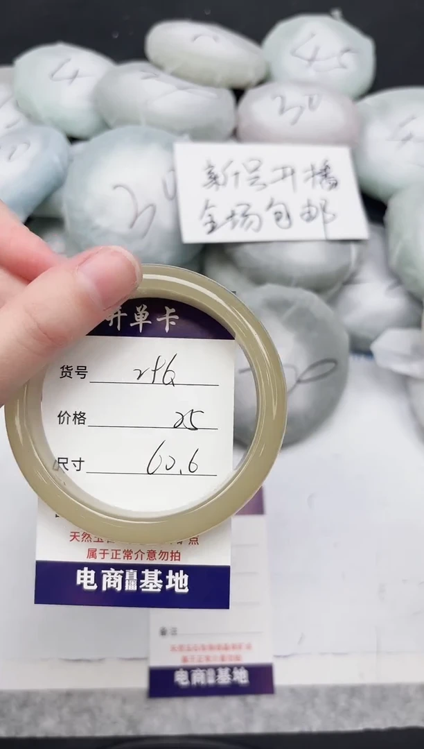 东凌女款手镯296-60.6