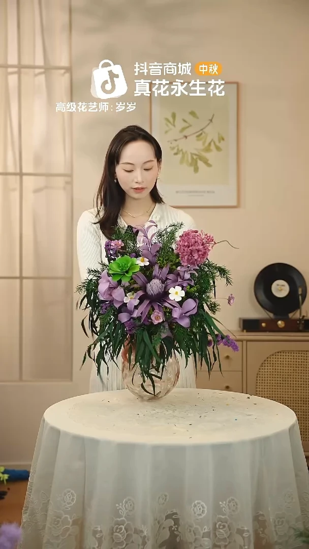 ：  花+花瓶一整套