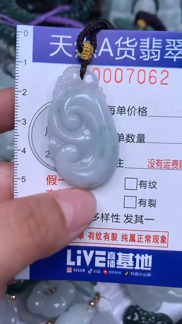 颈饰未镶嵌翡翠...0007062