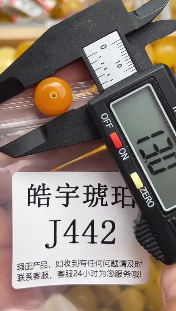 未镶嵌琥珀裸石蜜蜡珠子带瑕疵，介意勿拍