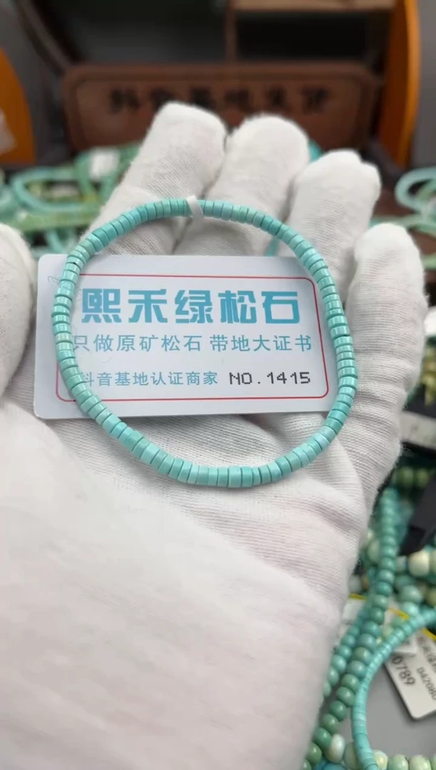 绿松石未镶嵌松石1415