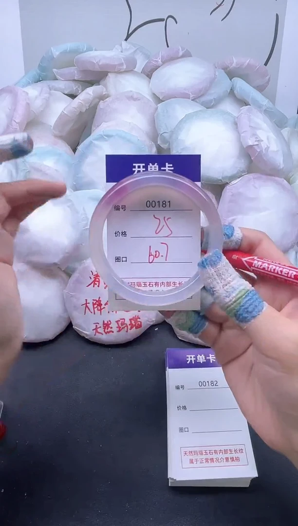 手镯玛瑙/玉髓未镶嵌181