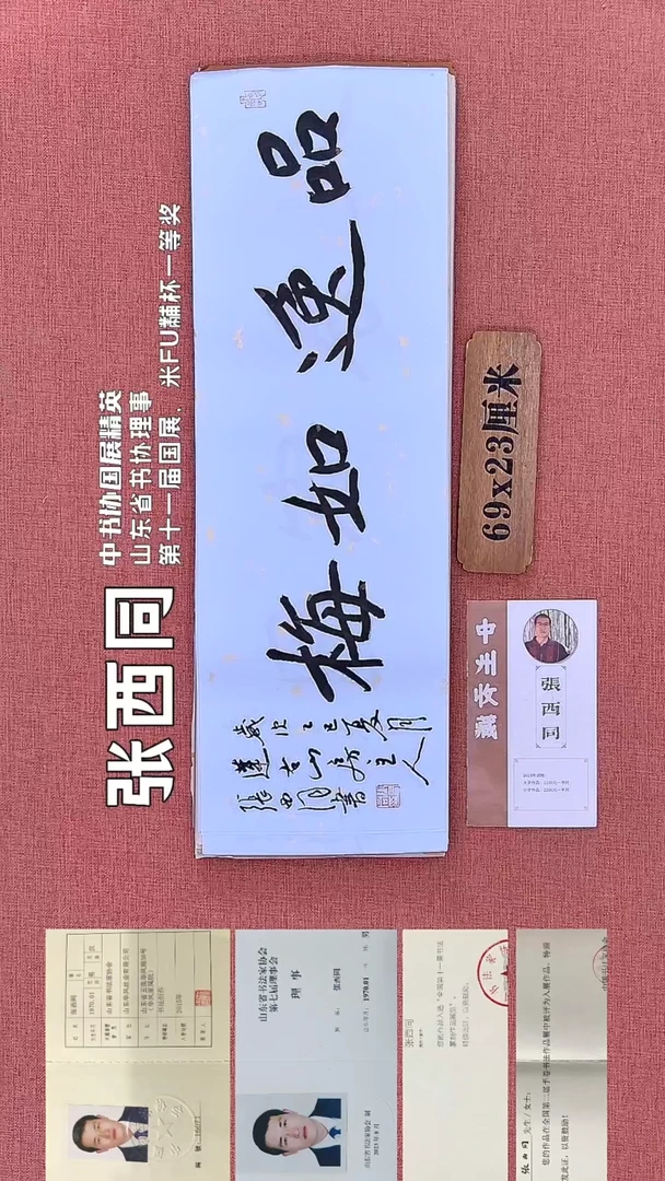 书法8        张老师书法作品