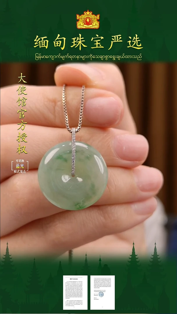 吊坠(不含链)18K金镶嵌翡翠 缅甸珠宝严选