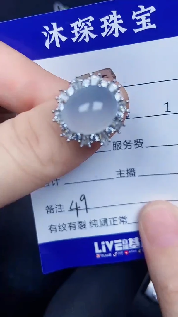 银S925镶嵌戒指翡翠4900