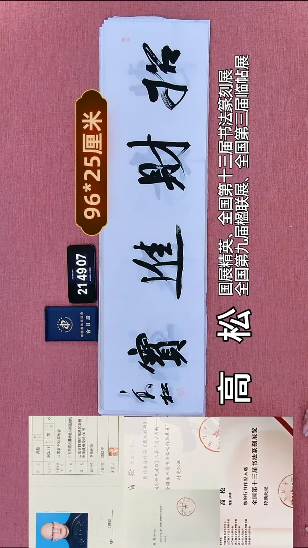 书法302         高老师书法作品