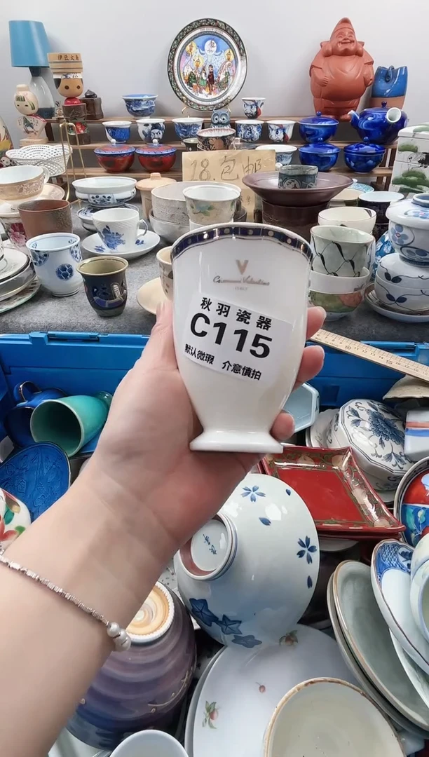 散瓷安****楒散瓷默认微瑕C115