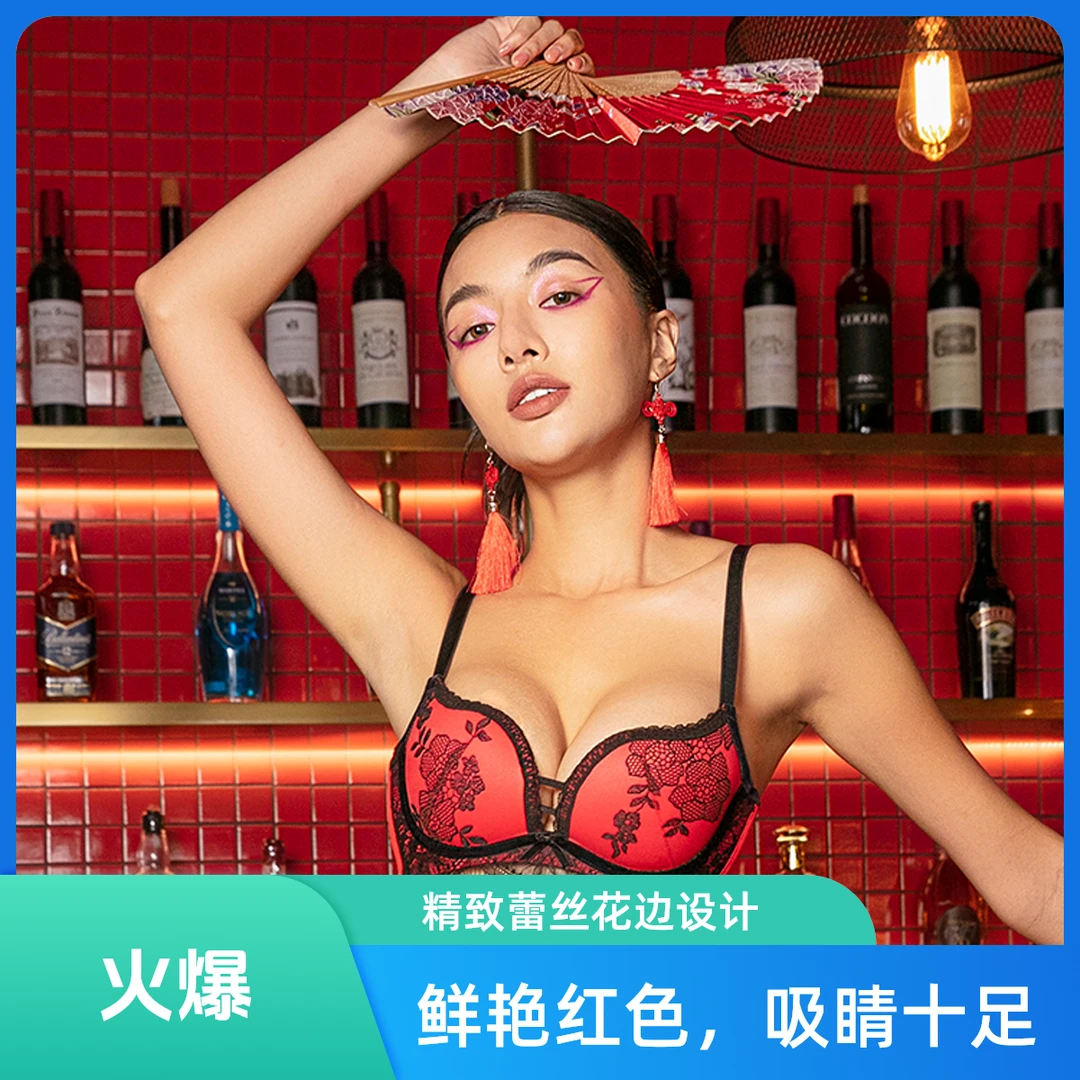 【漫漫情诗ABC杯】国风蕾丝刺绣聚拢性感诱惑贝壳杯女士内衣