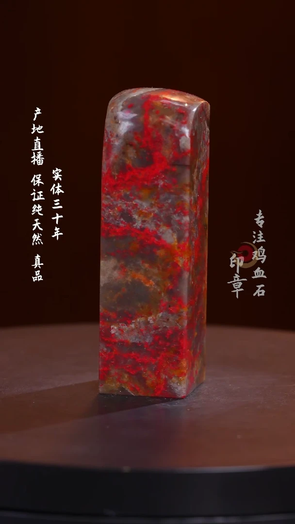 昌化石昌化鸡血石