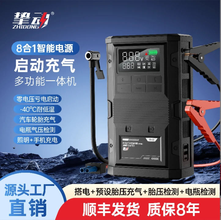 挚动12000mAh顶配版车载应急搭电宝充气检测胎压照明12V一体机
