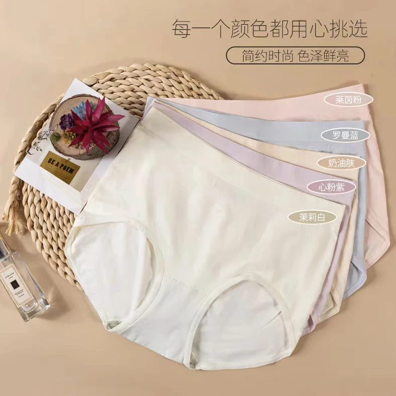 发2条！女款高腰包臀纯色三角内裤女士抗菌底裆内裤 9001