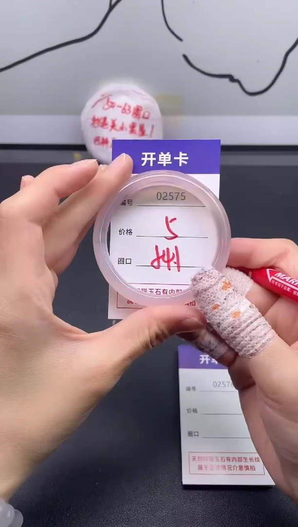 手镯玛瑙/玉髓未镶嵌2575