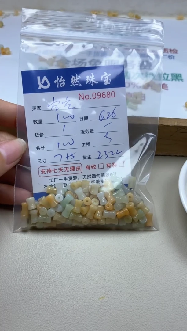 未镶嵌手串翡翠空*单：09680