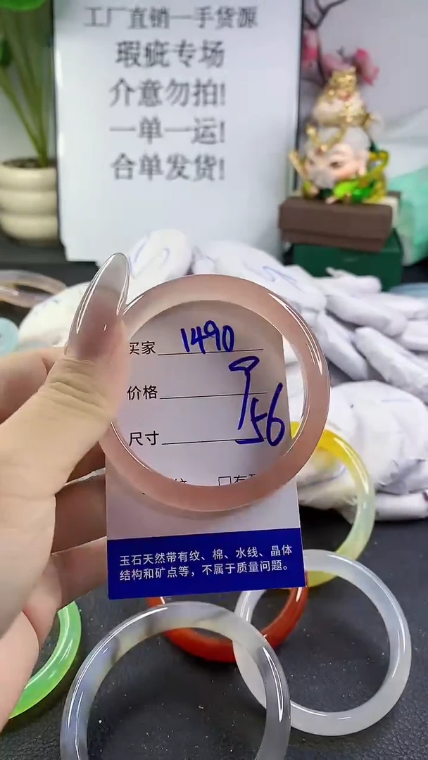 手镯玛瑙/玉髓未镶嵌1490