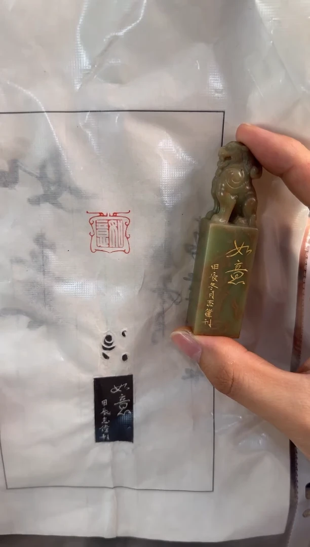昌化石印石曹志伟如意