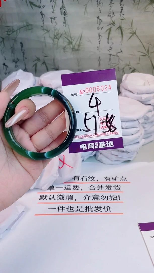 玛瑙/玉髓手镯未镶嵌6024