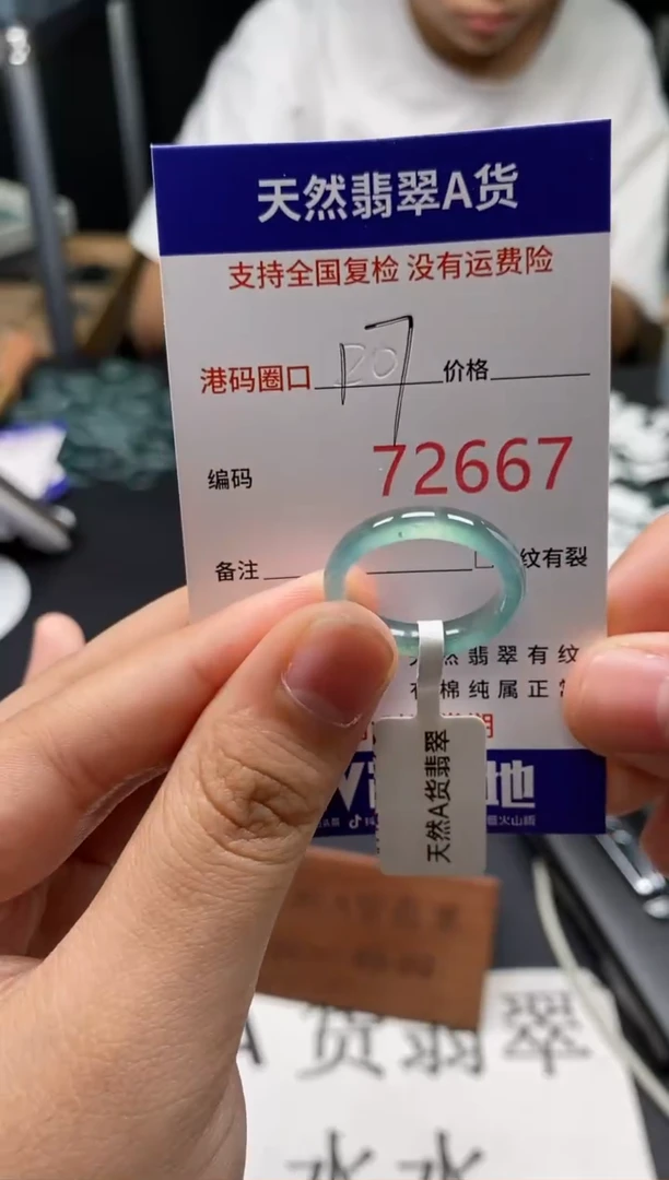 未镶嵌戒指翡翠天然A货翡翠2667