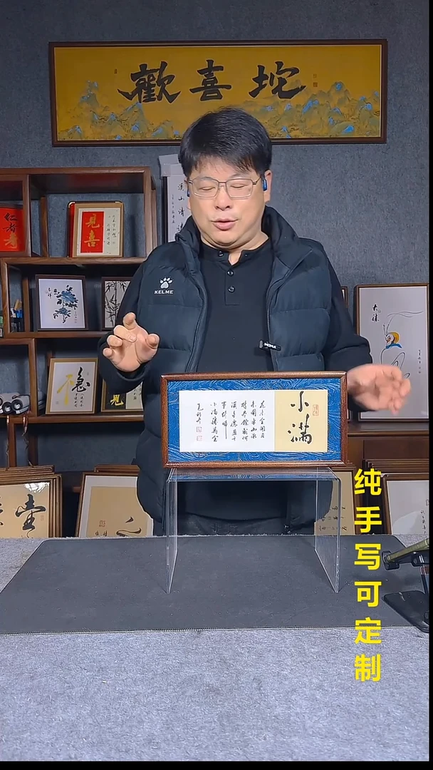 书法002《小满》宋锦实木榫卯书法摆台
