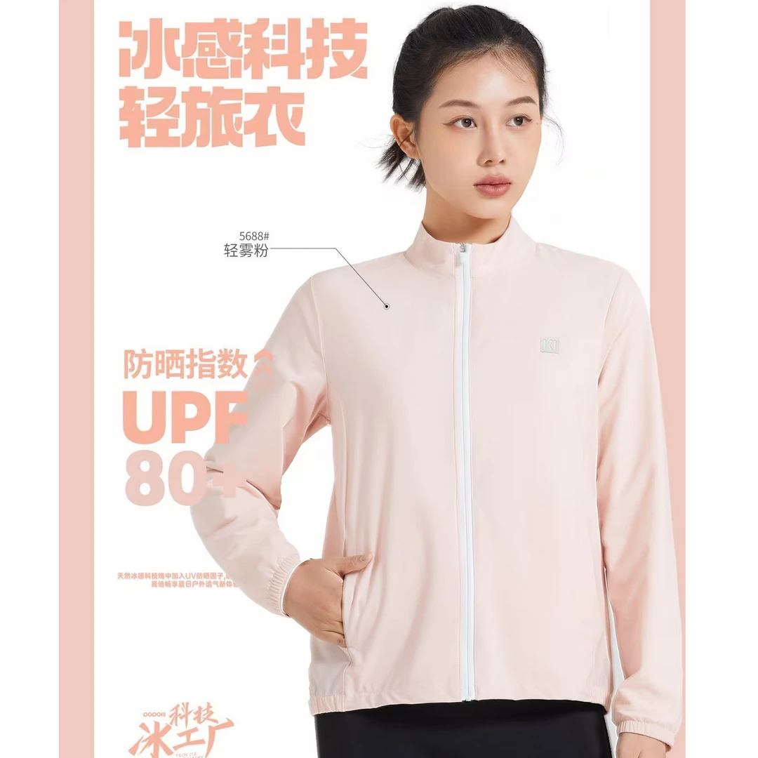新款POPOKI冰润旅行衣长袖防紫外线速干女防晒衣薄外套5688