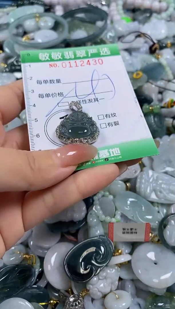 【闪购商品】翡翠颈饰未镶嵌闪购0112430多样性发其一