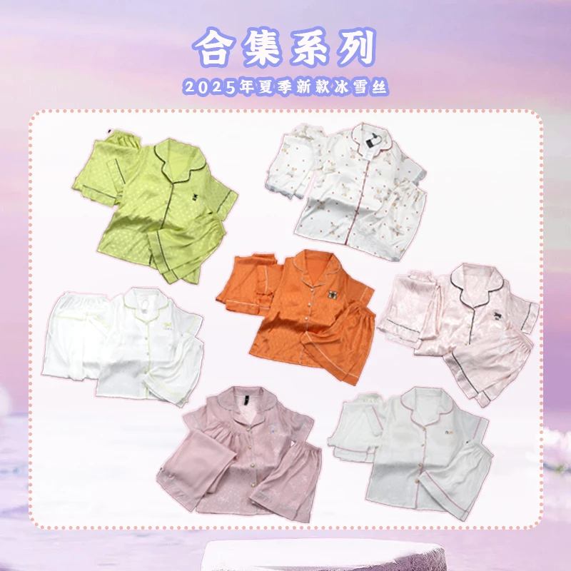 【1号链接-高品质短袖三件套+胸垫】夏季新款冰丝睡衣女时尚家居服