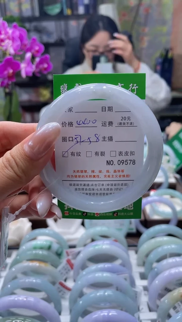 未镶嵌手镯翡翠9578****