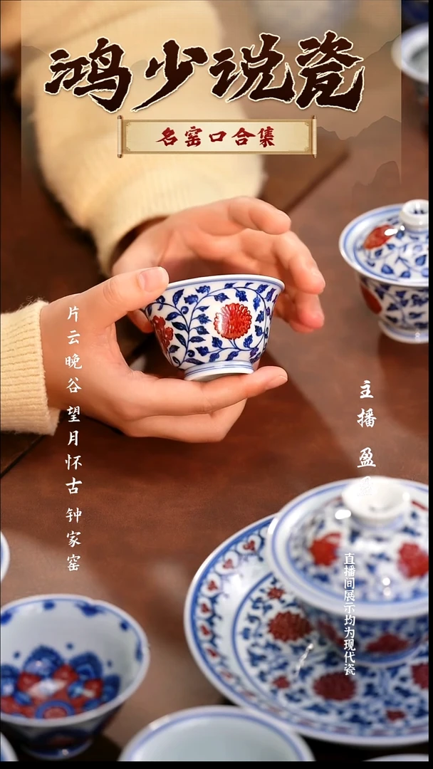 瓷永明尚玩四季花撇口杯