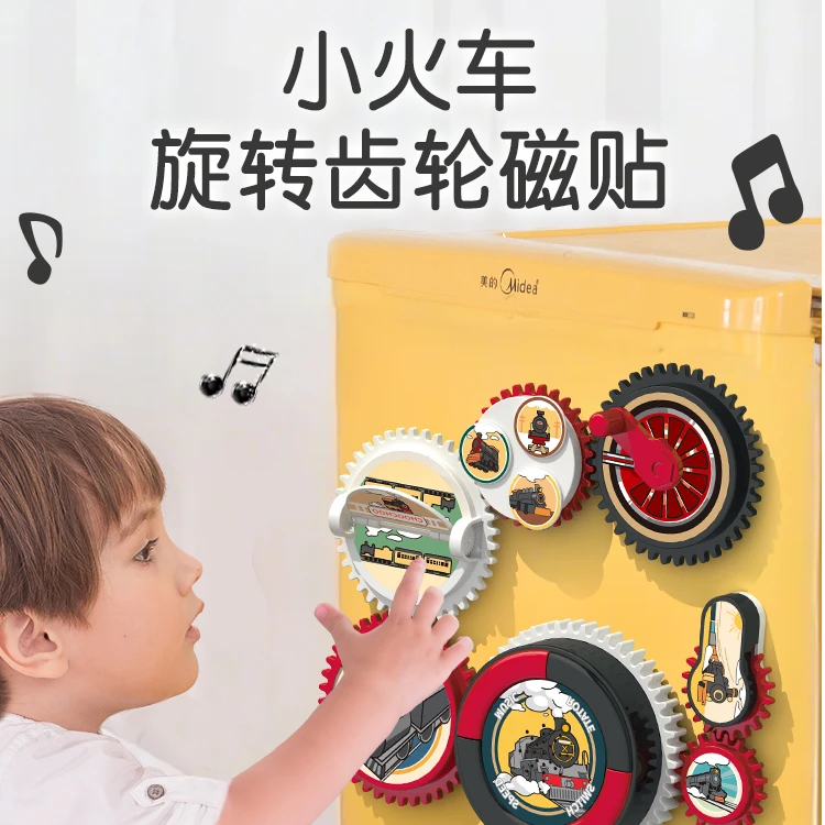 百变创意齿轮冰箱贴可转动电动新款磁吸创意装饰男孩女孩整蛊玩具