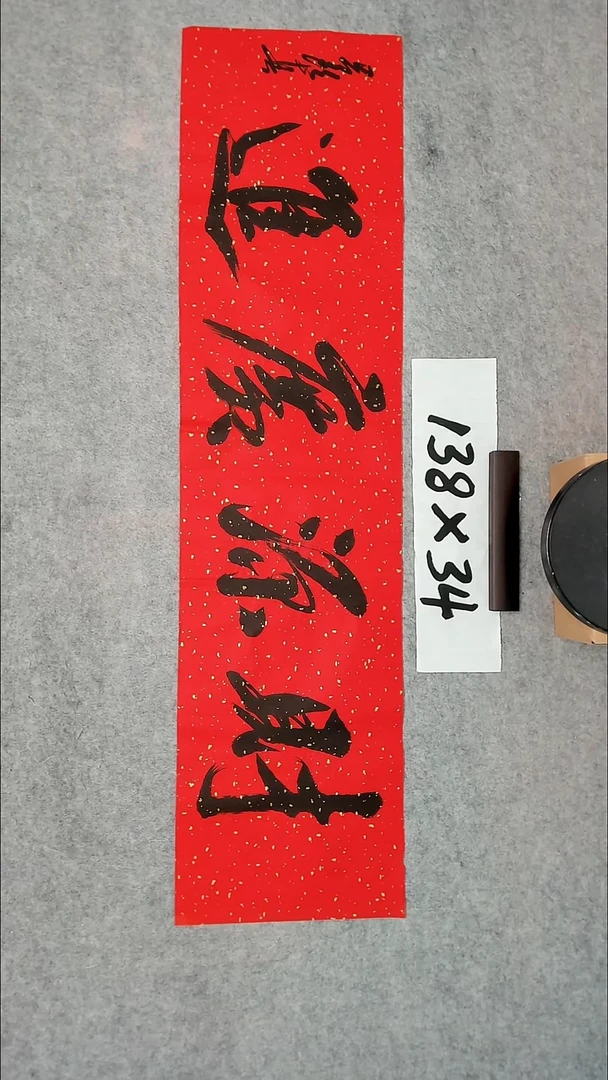 书法吕老师书法作品