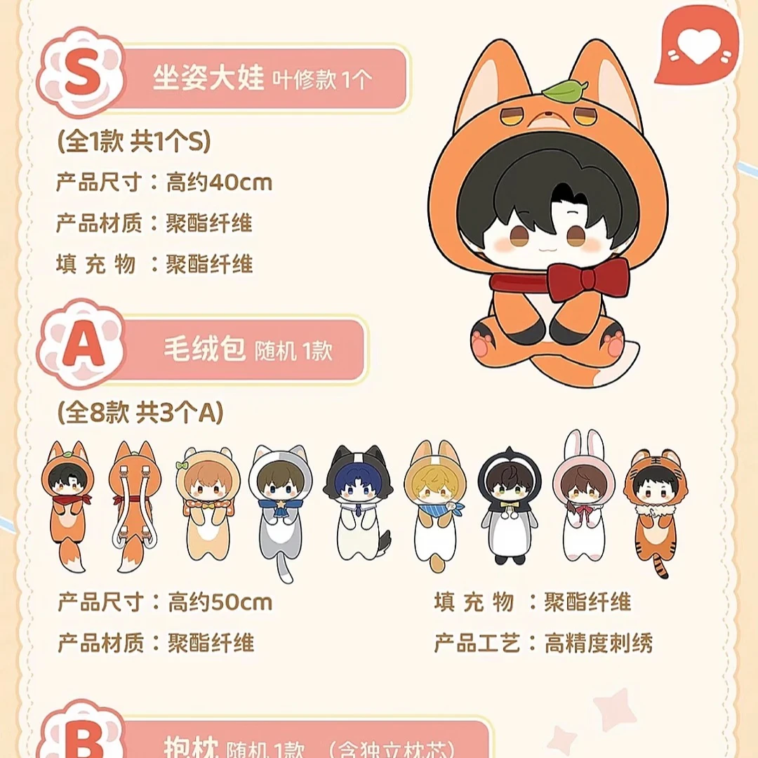 (PK)代拆【全职高手】萌物派对系列抽赏盲盒