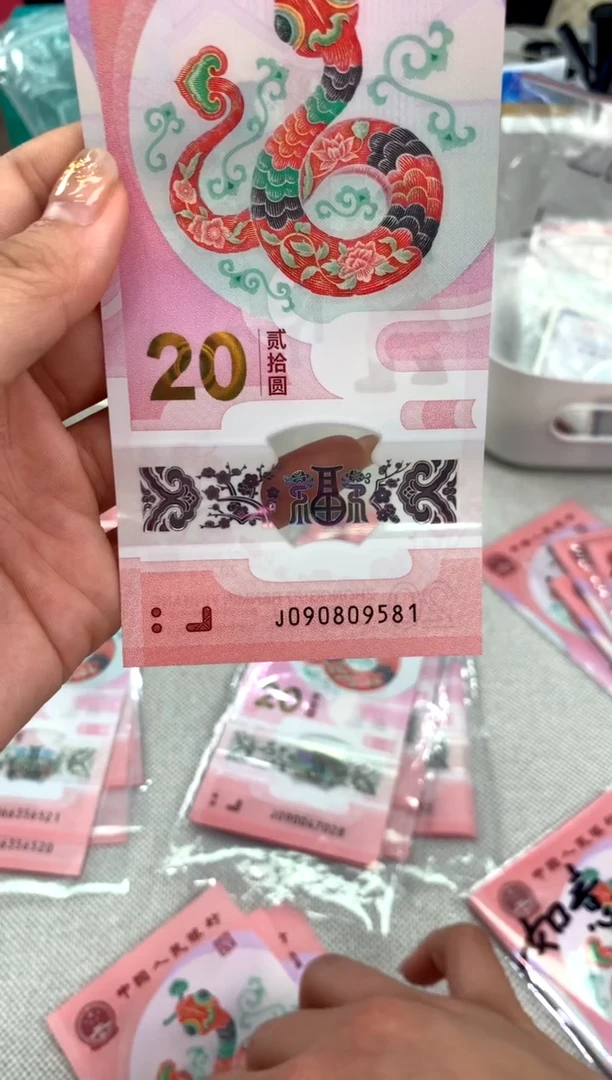 【闪购商品】塑料蛇钞金马号090809581