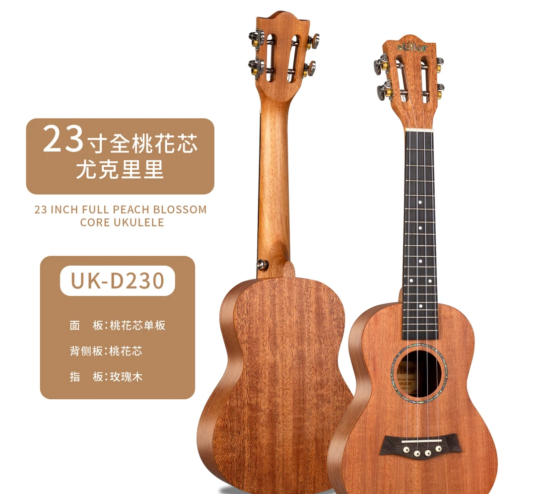 23寸全桃花心木哑光尼龙琴弦尤克里里适合初学者弹奏