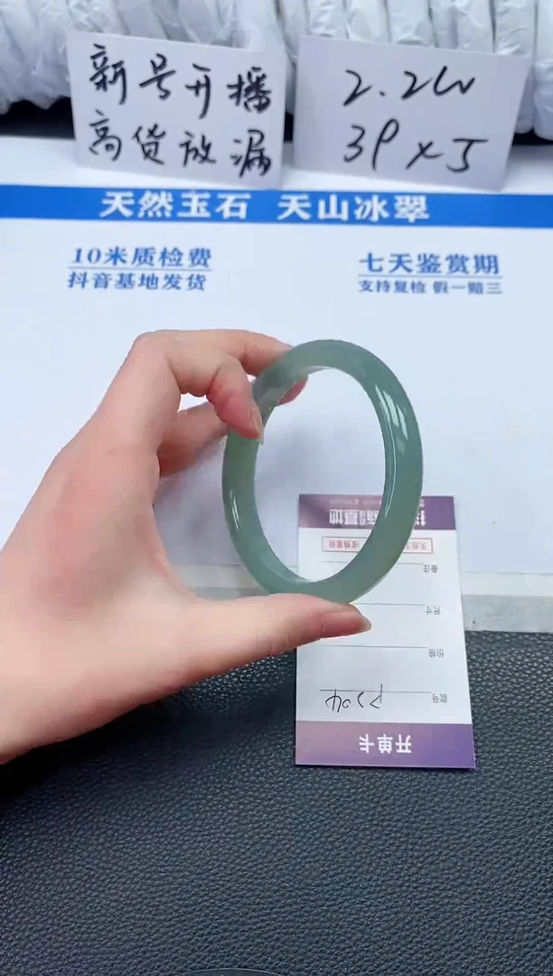 【闪购商品】石英质玉手镯未镶嵌P204