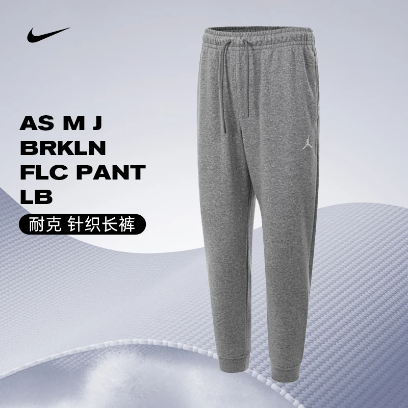 NIKE耐克男子AS M J BRKLN FLC PANT LB百搭针织长裤FV7280-091