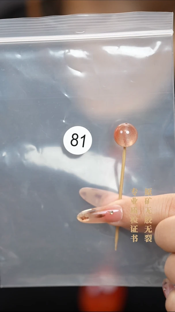 吊坠(不含链)未镶嵌南红玛瑙k原矿无优化无胶裂荔枝冻满天星12.6m