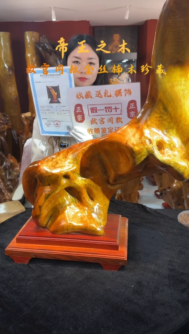 金丝楠金丝楠木随形孤品摆件1169