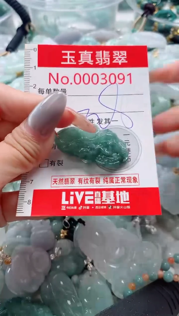 吊坠(不含链)未镶嵌翡翠3091