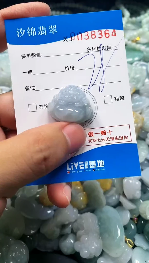 颈饰未镶嵌翡翠闪购商品0038364
