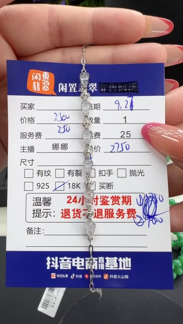 18K金镶嵌手链翡翠翡翠手链