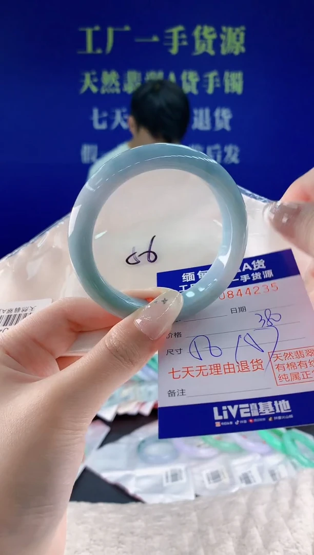 未镶嵌手镯翡翠35